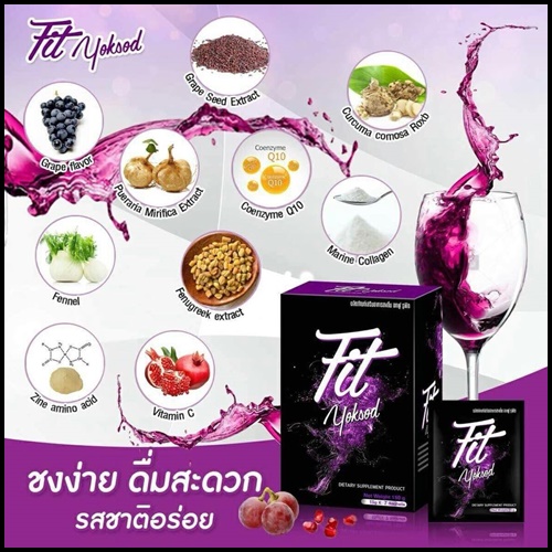 ฟิตยกซด Fit Yoksod