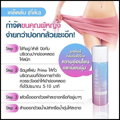 Tiny Me มูสกำจัดขน