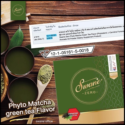 ชาเขียว สวอนเน่ ลดน้ำหนัก Swane'Zero Matcha