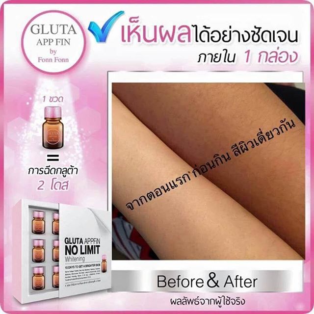 กลูต้าแอพฟิน by ฝนฝน(Gluta APPFIN No Limit Whitening By Fonn Fonn)