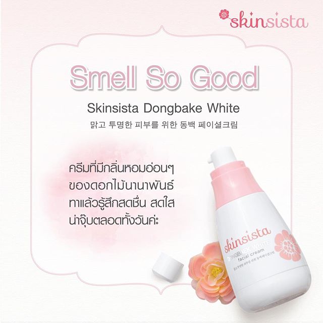 Skinsista Dongbaek White (สกิน ซิสต้า)