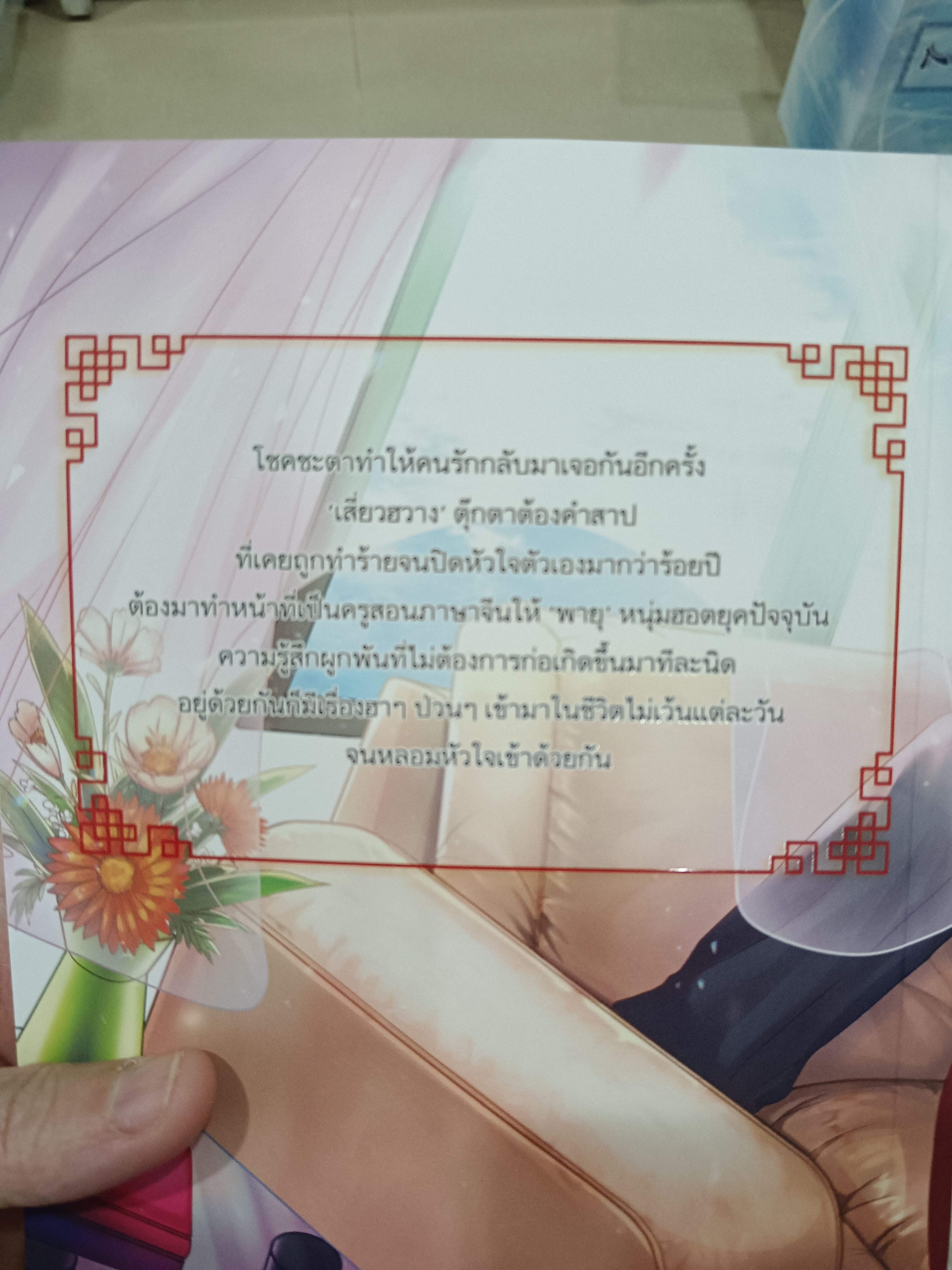 นิยายแต่ง ตกหลุมรักตุ๊กตาต้องสาป