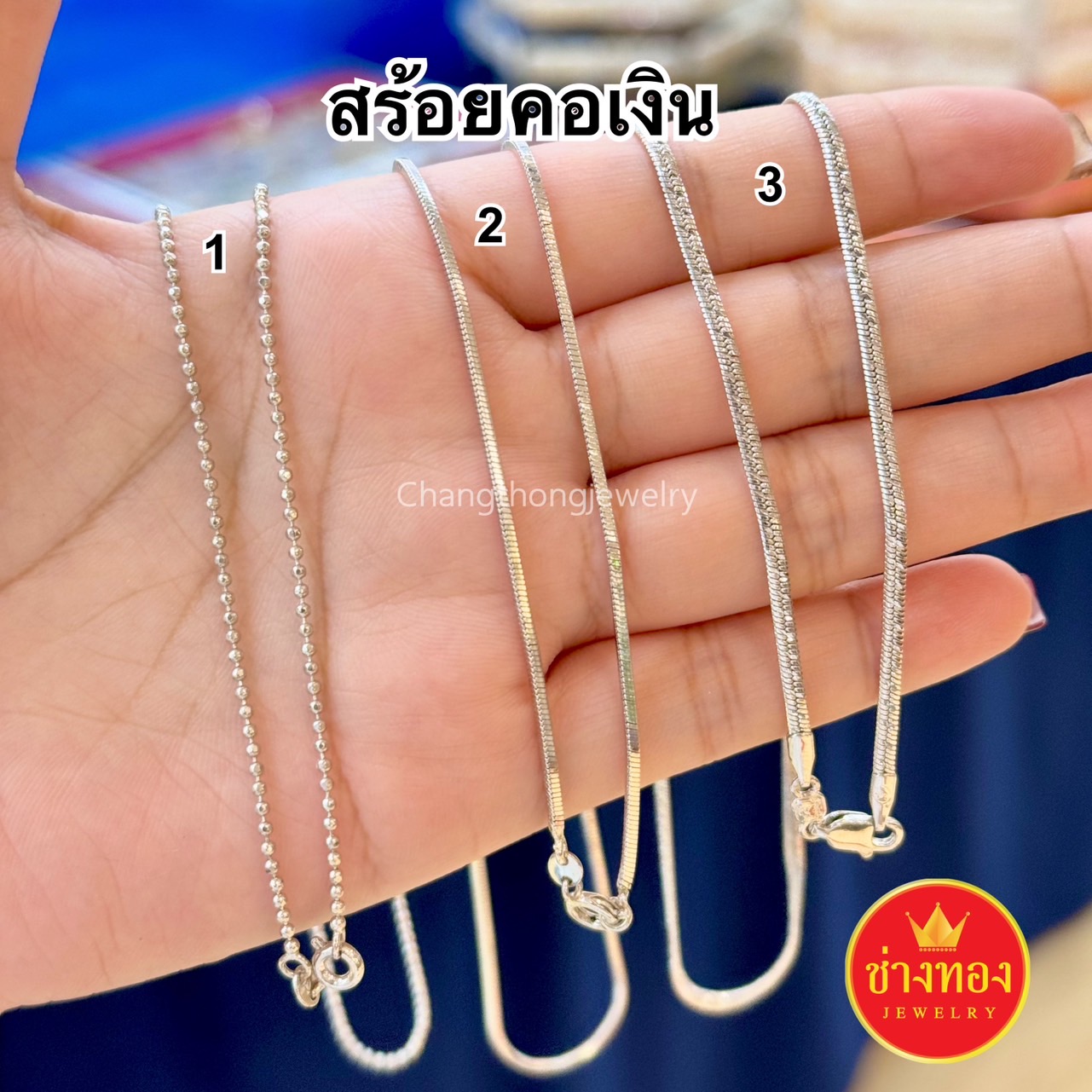 สร้อยคอเงิน สร้อยคอเเฟชั่น
