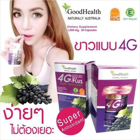 วิตามิน4G- Beta Plus จากGoodHealth วิตามินจากมัลติเกรป