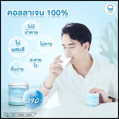 Qtycare pure collagen