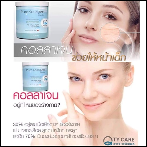 Qtycare pure collagen
