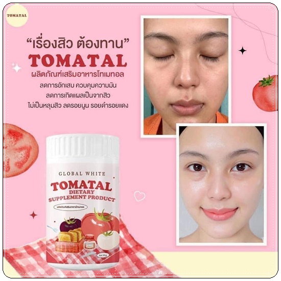 น้ำชงมะเขือเทศ โทเมทอล Global White Tomatal