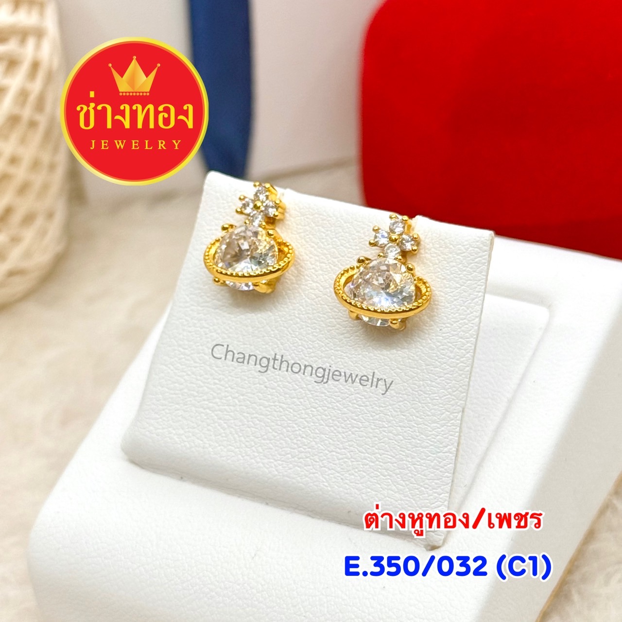 ต่างหูทอง E.350/032