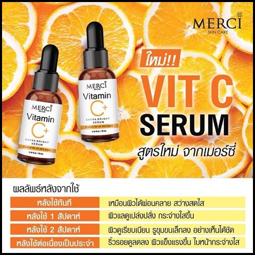 เมอร์ซี่ วิตามินซี เอ็กซ์ตร้า ไบร์ท เซรั่มวิตซีสูตรคุณหมอ MERCI Vitamin C Extra Bright Serum