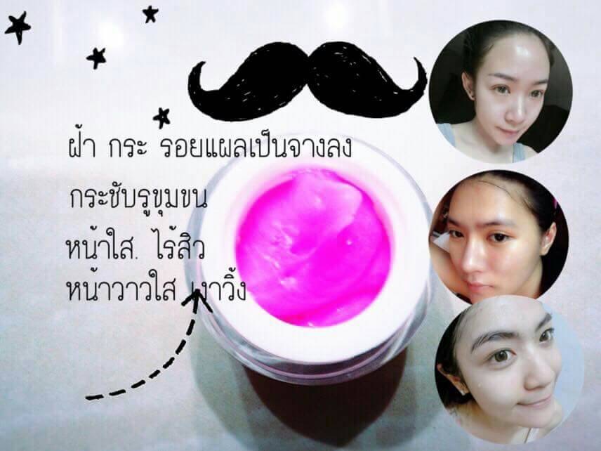 ไนท์ครีมสตอเบอร์รี่พลัส (Night Cream Strawberry Plus Mayziio By MadamKate)