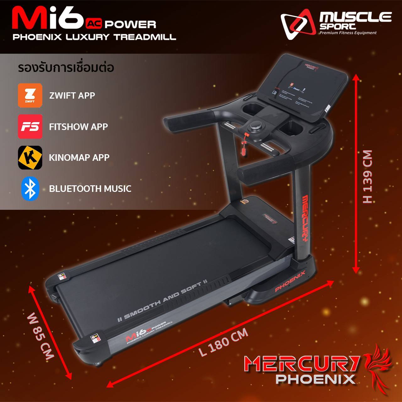 ลู่วิ่งไฟฟ้าAC Mercury MI6, ลู่วิ่งไฟฟ้าฟิตเนส, ลู่วิ่งไฟฟ้าราคา