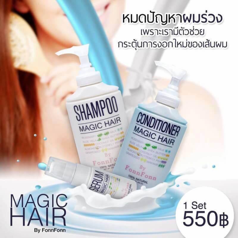 เมจิก แฮร์ (Magic Hair by FonnFonn) แก้ปัญหาผมร่วง ผมบาง