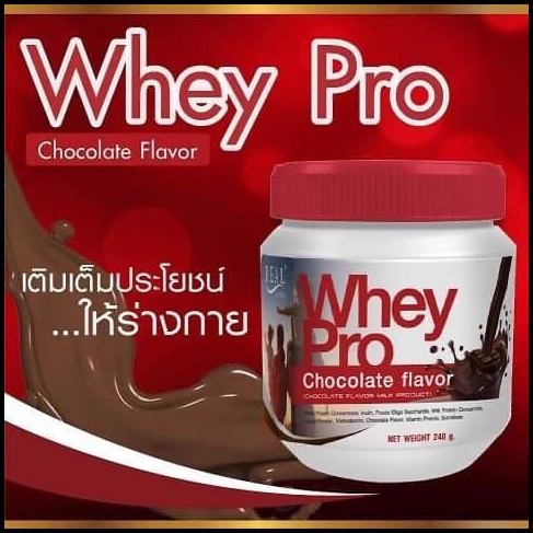 เวย์โปรตีน Whey Pro Real Elixir