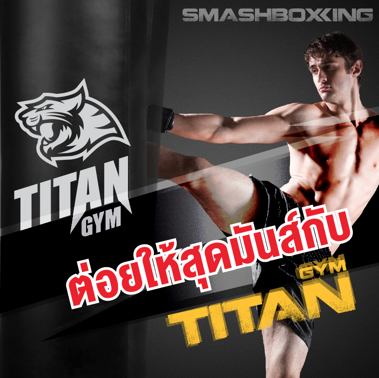 กระสอบทรายตั้งพื้นรุ่น Titan Gym สีเหลือง