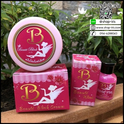 โสมโบเต้บลิ้งค์ Beaute Blink