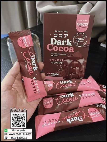 Coco Blink Dark Cocoa โคโค่ บลิงค์ ดาร์ค โกโก้