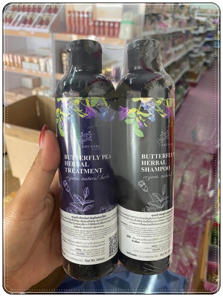 เเชมพูคุณศรี KhunSri Butterfly Pea Herbal Shampoo + Treatment (1แถม1)