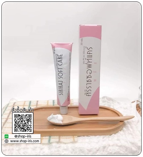 ศิริราชซอฟท์แคร์ Siriraj Soft Care Plus ครีมลดรอยแตก