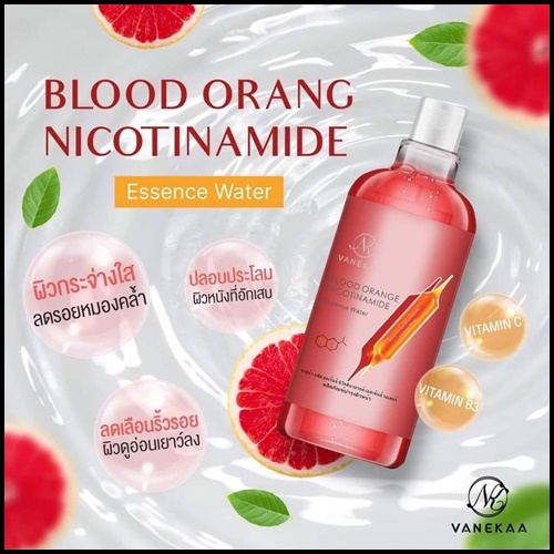วานีก้า บลัด ออเรนจ์ เอสเซนส์ Vanekaa Blood Orange Nicotinamide Essence Water