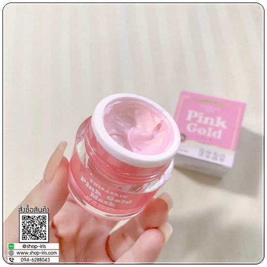 มาส์กทองคำ Pink Gold Mask Thisaski พิงค์โกลด์มาส์ก