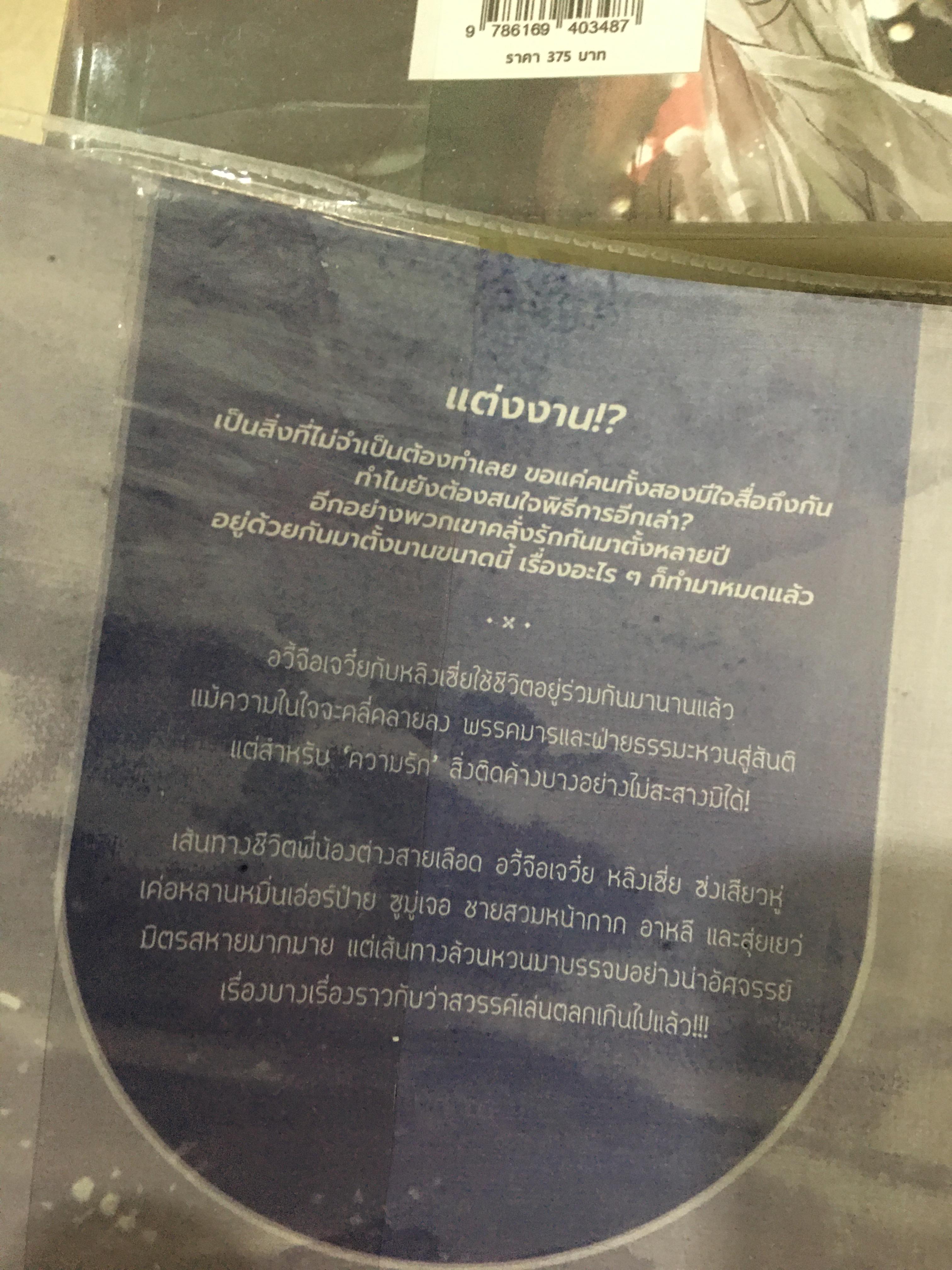 Boxset นิยายแปล กลรักสกัดครองโลก 3 เล่มจบ + เล่มพิเศษ รอบจอง รีปิ้น