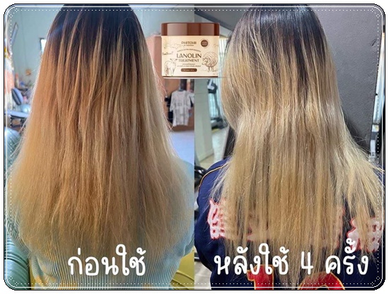 ทรีทเม้นท์น้ำมันขนแกะ Lanolin Treatment