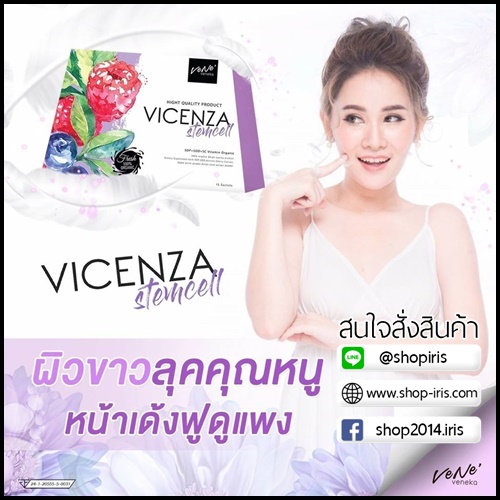 เวเน่ เวเนก้า VICENZA Stemcell by Vene' Veneka อาหารเสริมเสต็มเซลล์
