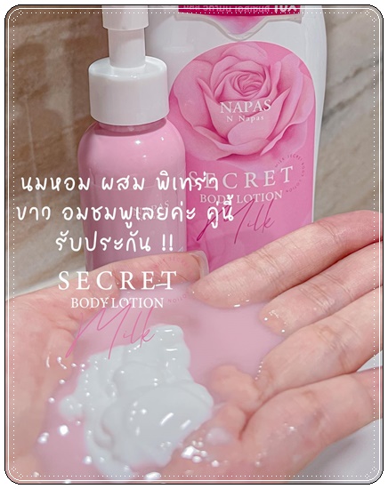 พิเทร่า บอดี้ เซรั่ม Pitera Body Serum NAPAS เซรั่มผิวขาว