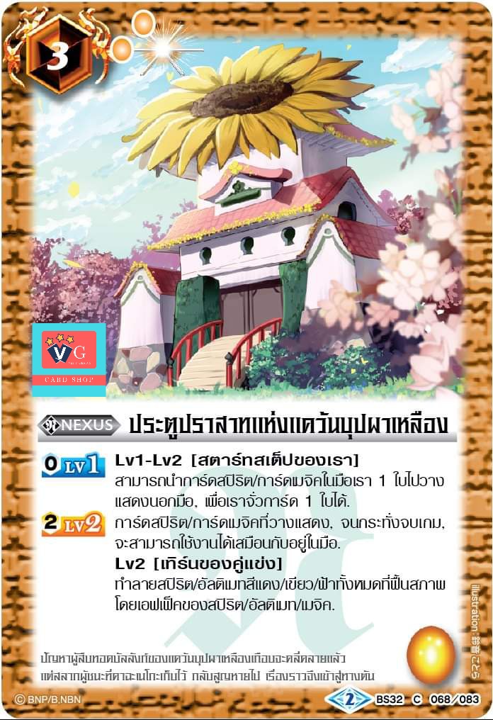 ฟอย ประตูปราสาทแห่งแคว้นบุปผาเหลือง