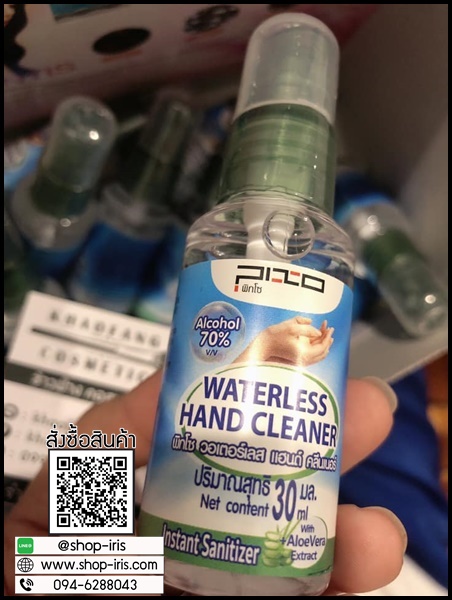 สเปรย์ล้างมือ พิกโซ วอเตอร์เลส แฮนด์ คลีนเนอร์ PIXO WATERLESS HAND CLEANER Spray