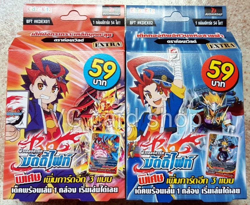 kdex01 มังกรเกราะเหล็กบุกตะลุย และ kdex02 กองทัพอัศวินแห่งสายฟ้า