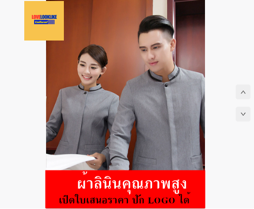 เสื้อพนักงานต้อนรับ เสื้อพนักงานทำความสะอาด เสื้อแม่บ้าน เสื้อพ่อบ้าน เสื้อเบลล์ เทา L-7XL DR6807001 ตัว