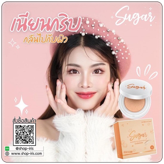 คุชชั่นบาร์บี้ Barbie Sugar Cushion คุชชั่นตาแป๋ว