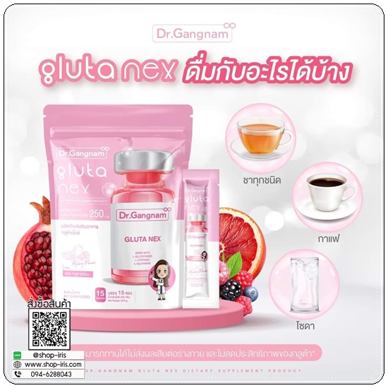 กลูต้าเน็กซ์ Gluta Nex Dr.Gangnam กลูต้าด๊อกเตอร์กังนัม