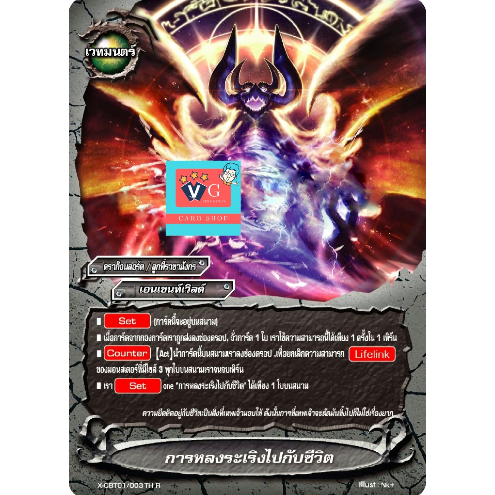 การหลงระเริงไปกับชีวิต
