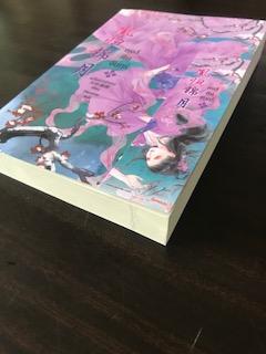 หงส์คืนจันทร์/เยวี่ยหว่าส่าหรง