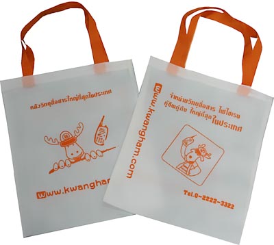 กระเป๋าผ้าสปันบอน