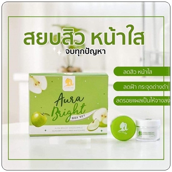 ออร่า ไบร์ท บ็อกซ์ เซ็ต Aura Bright Box Set
