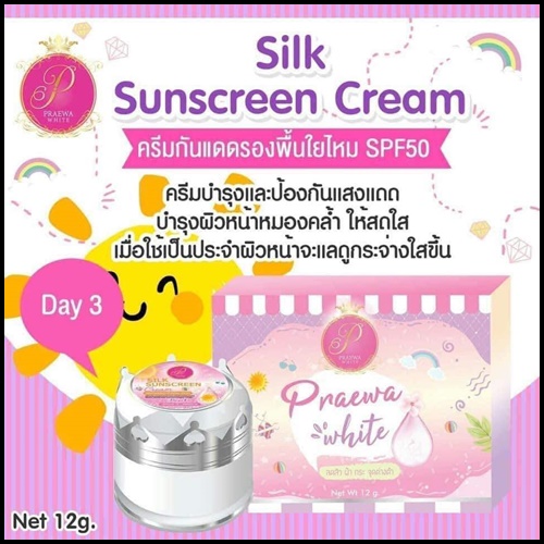 Praewa White ครีม แพรวา ไวท์ (ขนาดใหญ่)