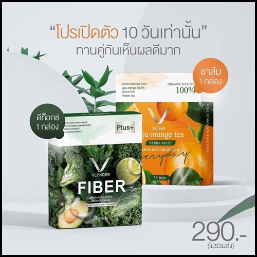 ชาส้ม Vcha juju orange tea (โปร 1แถม1)