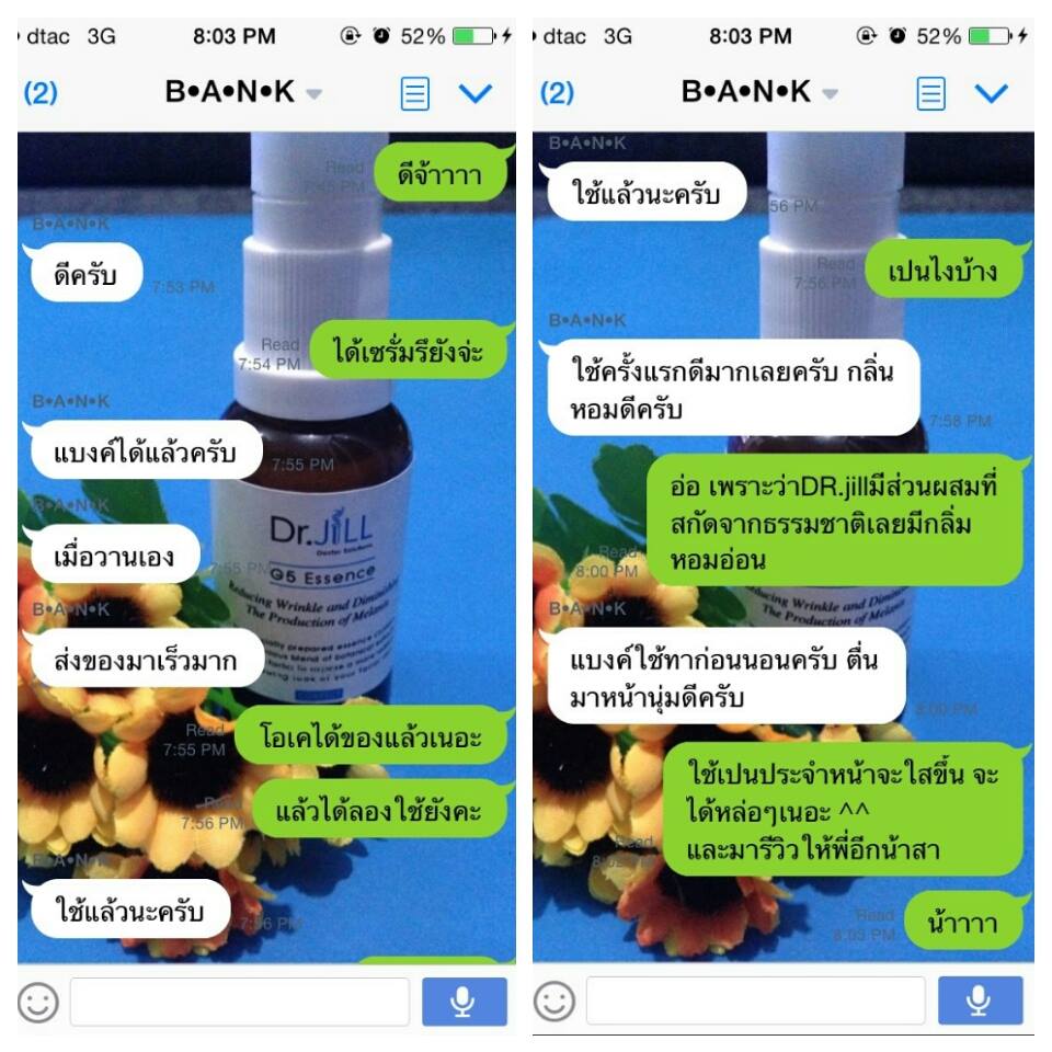 เซรั่ม Dr.Jill G5 Essence เซรั่มครีม แพท ณปภา โปรส่งฟรี EMS