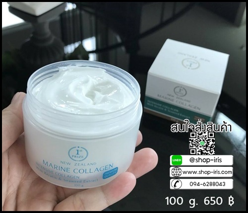 มารีน คอลลาเจน จากนิวซีแลนด์ Marine Collagen