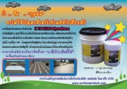 K 15 Plus polyurethane คือสารโพลียูรีเทน สำหรับเคลือบเพื่อป้องกันการรั่วซึม ป้องกันรอยแตกร้าวต่างๆ ผนัง หลังคา พื้น ทนน้ำแช่ขังได้ ยืดหยุ่นสูง (สูตรน้ำ) ปลอดภัยกับผู้ใช้และสิ่งแวดล้อม (สนใจติดต่อ) Line = noksurface (082)-4774620