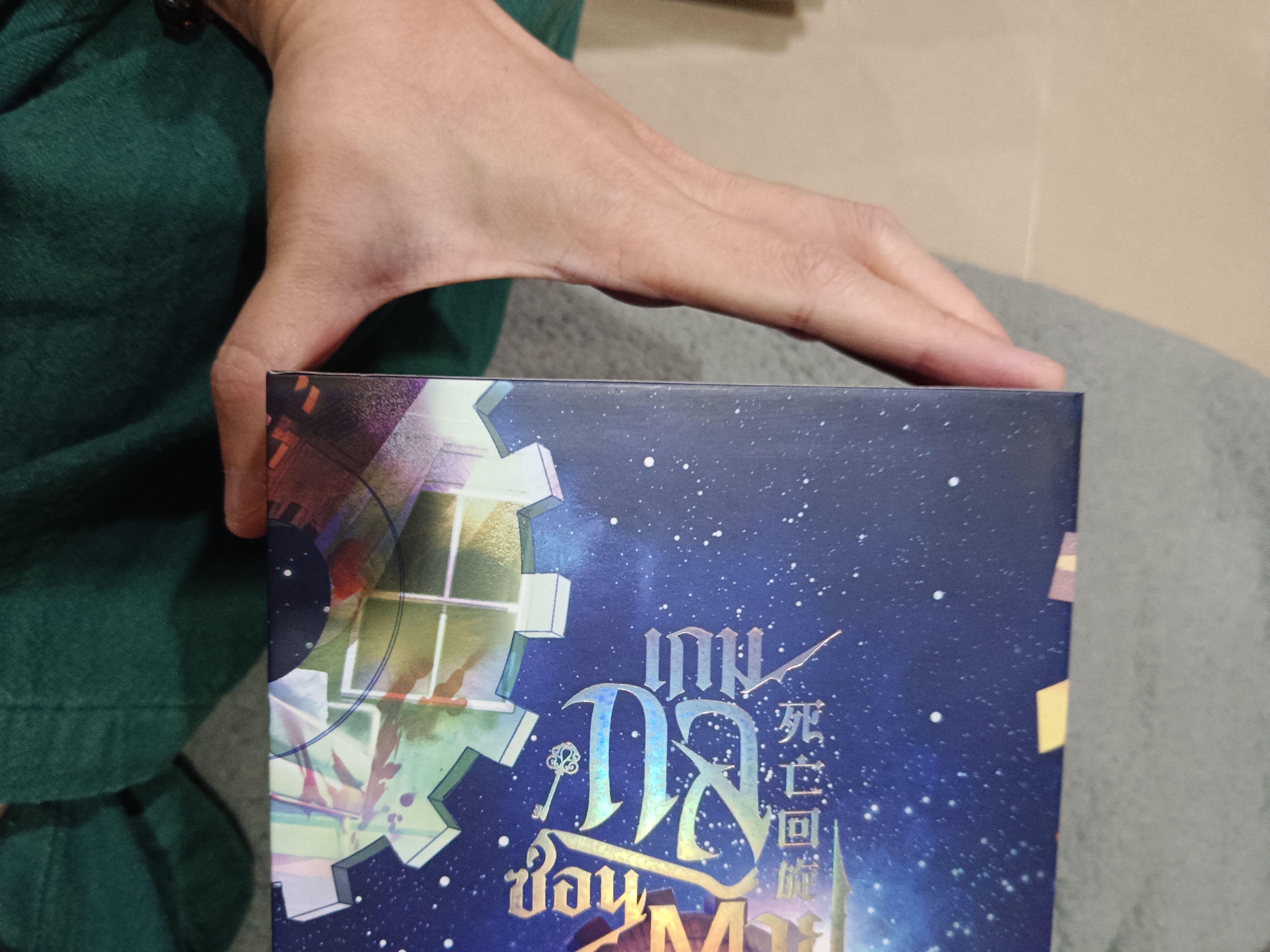Box set นิยายแปล เกมกลซ่อนตาย 5 เล่มจบ รอบจอง