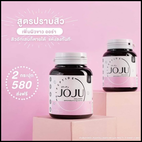 โจจู คอลลาเจน พลัส JOJU Collagen Plus แพ็คเกตใหม่ ของแท้