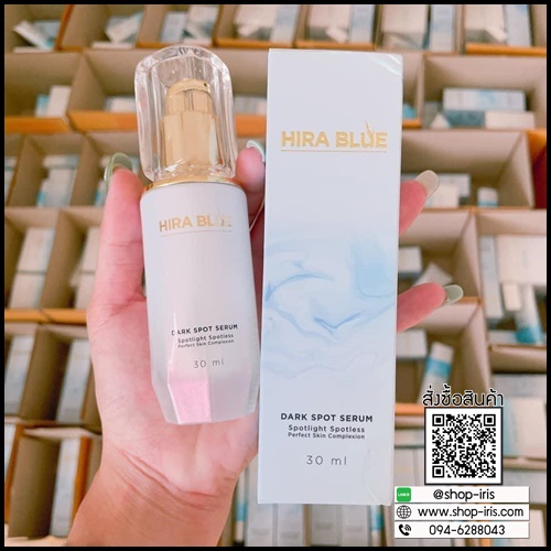 ไฮร่าบลู เซรั่ม Hira Blue Dark Spot Serum