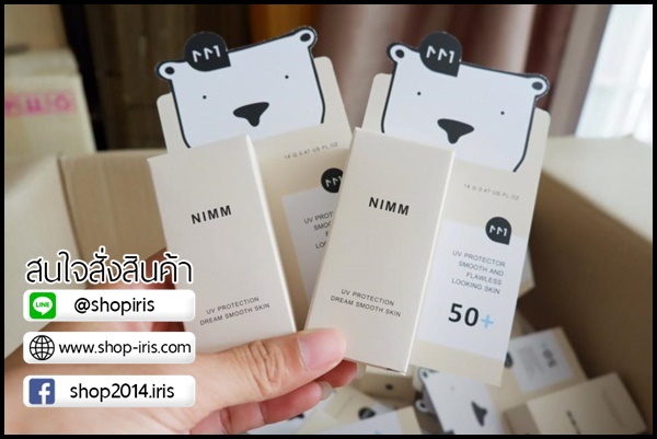 ครีมกันแดดนิมม์ NIMM