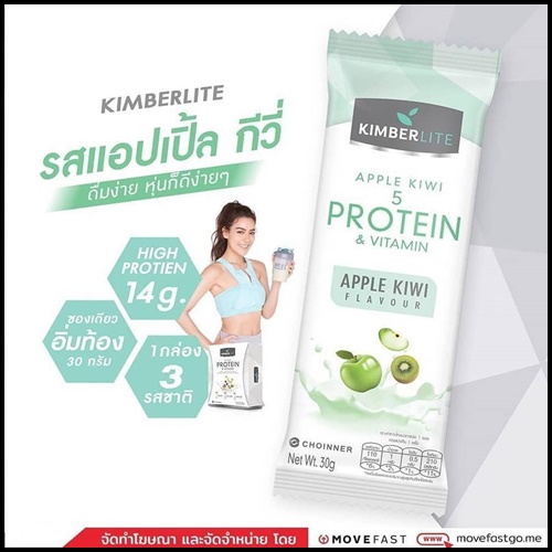 โปรตีน Kimberlite 5 Protein & Vitamin
