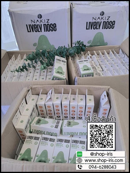 ครีมลอกสิวเสี้ยน ไลฟ์ลี่โนส Nakiz Lively Nose