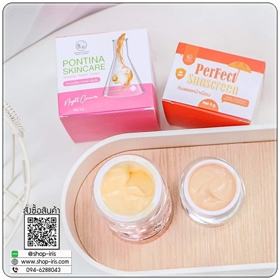 ครีมโสมไข่มุกเกาหลี Pontina Skincare (แถมฟรี กันแดด)
